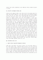 [문학][방법론][문학방법론][민족문학][문학교육]문학의 방법론, 민족문학의 교육방법론, 민족문학의 지정학방법론, 민족문학의 형이상학적 방법론, 문학교육 연구방법론의 체계 모형, 민족문학의 발전모색,발전방안 9페이지