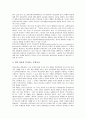 [문학][방법론][문학방법론][민족문학][문학교육]문학의 방법론, 민족문학의 교육방법론, 민족문학의 지정학방법론, 민족문학의 형이상학적 방법론, 문학교육 연구방법론의 체계 모형, 민족문학의 발전모색,발전방안 10페이지