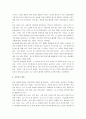 이보다 더 좋을 순 없다 - 강박장애 6페이지