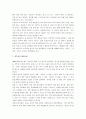 이보다 더 좋을 순 없다 - 강박장애 7페이지