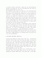 이보다 더 좋을 순 없다 - 강박장애 8페이지
