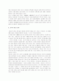 이보다 더 좋을 순 없다 - 강박장애 9페이지