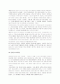 이보다 더 좋을 순 없다 - 강박장애 10페이지