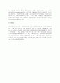 이보다 더 좋을 순 없다 - 강박장애 11페이지
