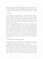 스펜서 존슨의 선물 감상문 2페이지