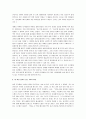스펜서 존슨의 선물 감상문 3페이지