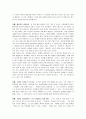 스펜서 존슨의 선물 감상문 4페이지