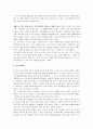 스펜서 존슨의 선물 감상문 5페이지