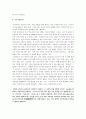 삼국유사 작품내용 분석 3페이지