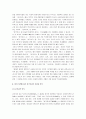 삼국유사 작품내용 분석 7페이지