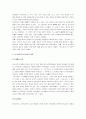 삼국유사 작품내용 분석 9페이지