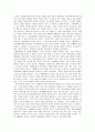 [제3의 물결 분석, 제3의 물결] 토플러의 제3의 물결 5페이지