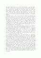 [제3의 물결 분석, 제3의 물결] 토플러의 제3의 물결 10페이지