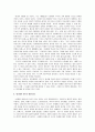 [제3의 물결 분석, 제3의 물결] 토플러의 제3의 물결 11페이지