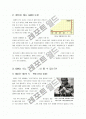 [GMO]GMO(유전자재조합식품) 논란의 원인과 주요쟁점 소개, GMO - 안전성 확보와 식량부족 문제 해결 가능한가? GMO논란의 모든 것 5페이지