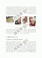 [GMO]GMO(유전자재조합식품) 논란의 원인과 주요쟁점 소개, GMO - 안전성 확보와 식량부족 문제 해결 가능한가? GMO논란의 모든 것 7페이지