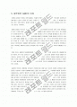 [GMO]GMO(유전자재조합식품) 논란의 원인과 주요쟁점 소개, GMO - 안전성 확보와 식량부족 문제 해결 가능한가? GMO논란의 모든 것 12페이지