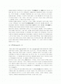[단백질, 단백질 분류] 단백질 완전정리(단백질의 기능과 구조 및 단백질의 종류와 성질) 2페이지
