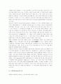 [단백질, 단백질 분류] 단백질 완전정리(단백질의 기능과 구조 및 단백질의 종류와 성질) 3페이지