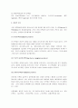 [단백질, 단백질 분류] 단백질 완전정리(단백질의 기능과 구조 및 단백질의 종류와 성질) 6페이지
