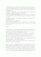 [단백질, 단백질 분류] 단백질 완전정리(단백질의 기능과 구조 및 단백질의 종류와 성질) 8페이지