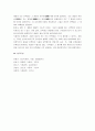 [단백질, 단백질 분류] 단백질 완전정리(단백질의 기능과 구조 및 단백질의 종류와 성질) 10페이지