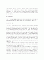 [생명공학, 생명공학기술] 생명공학 정리(생명공학의 정의와 특징 및 생명공학 산업) 7페이지