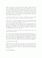 카뮈의 이방인 감상 및 분석 4페이지