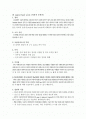 외과적 손씻기, gowning, gloving, 소독과 멸균법, 봉합사 1페이지