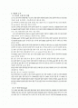 외과적 손씻기, gowning, gloving, 소독과 멸균법, 봉합사 2페이지