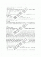 외과적 손씻기, gowning, gloving, 소독과 멸균법, 봉합사 6페이지