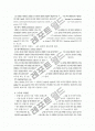 외과적 손씻기, gowning, gloving, 소독과 멸균법, 봉합사 12페이지