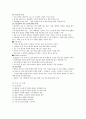 하부 호흡기 장애의 수술요법과 간호 3페이지