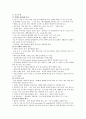 하부 호흡기 장애의 수술요법과 간호 4페이지