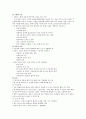 하부 호흡기 장애의 수술요법과 간호 6페이지