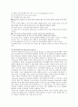 직무만족이론 조사 4페이지