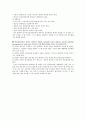 직무만족이론 조사 9페이지