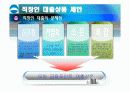 지주은행 직장인 신용대출 상품 비교 분석 및 아이디어 (신한, 우리, 국민) 11페이지