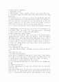 스티브 잡스의 프레젠테이션 에 대한 독후감 3페이지