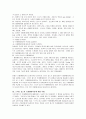 스티브 잡스의 프레젠테이션 에 대한 독후감 4페이지