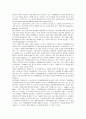 스티브 잡스의 프레젠테이션 에 대한 독후감 5페이지