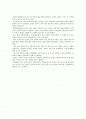 라마찬드란 박사의 두뇌 실험실 2페이지