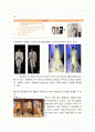 패션 디자이너 2008년 S/S경향을 2007년과 비교,분석 2페이지