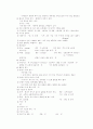 CHF(congestive heart failure) 울혈성 심부전증 3페이지