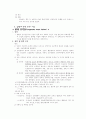 CHF(congestive heart failure) 울혈성 심부전증 5페이지