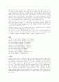 의류소재의 내구성 성능평가 5페이지
