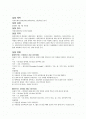 의류소재의 염색견뢰도1(세탁,땀) 평가 2페이지