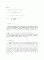 기초공학실험 - 유량계수 12페이지