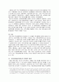 지문강제날인제도의 헌법적사양  7페이지