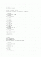 유장상법 男有十克之格 12건형처 색통득실 병난곤영 식으로 빈부귀천논의 1페이지